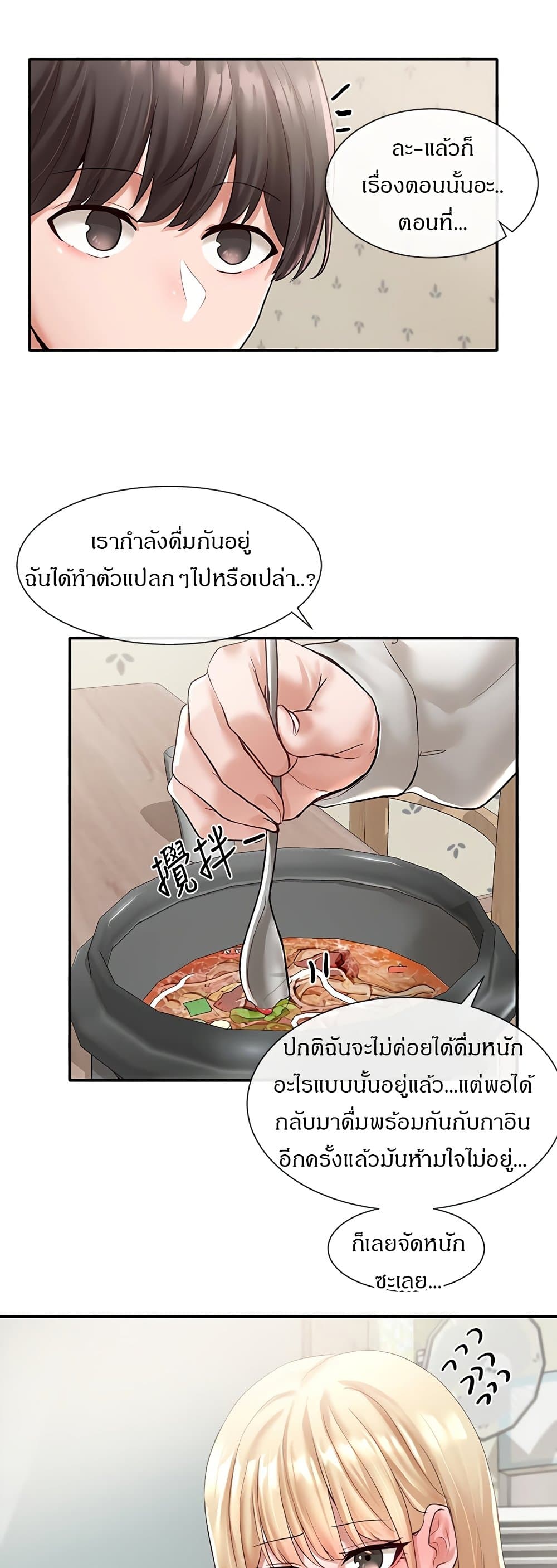Theater Society (Circles) – Theater Society (Circles) – ตอนที่ 58 หน้า 30