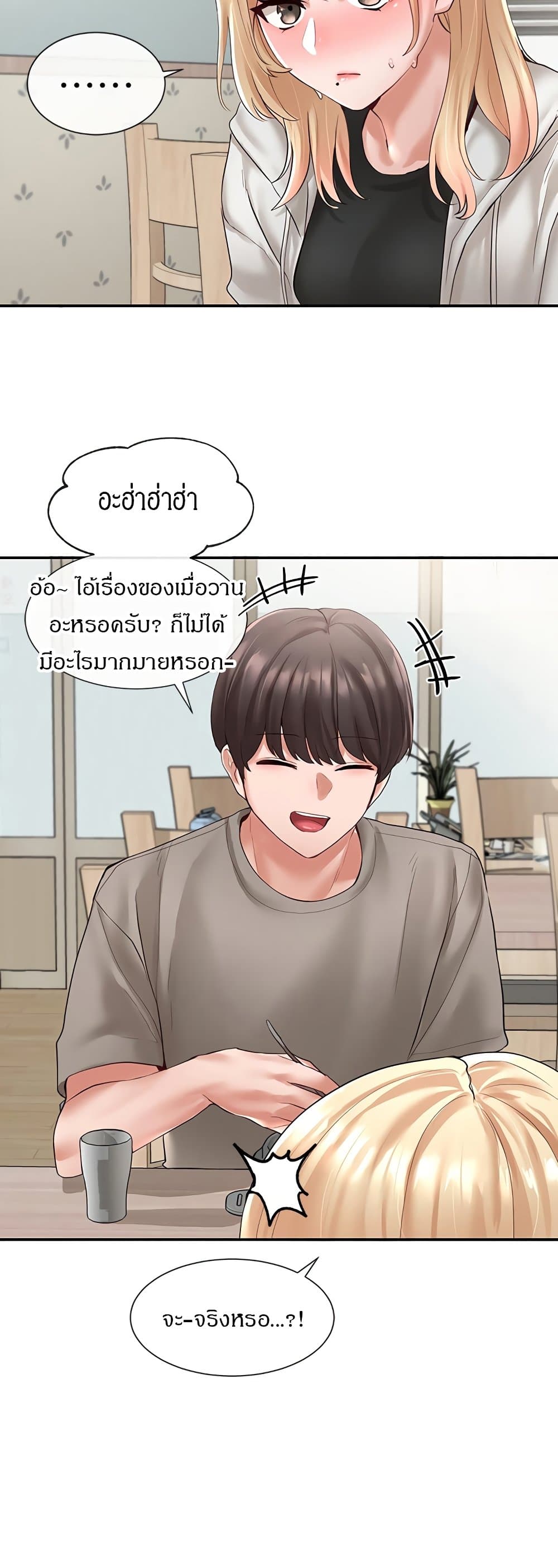 Theater Society (Circles) – Theater Society (Circles) – ตอนที่ 58 หน้า 31