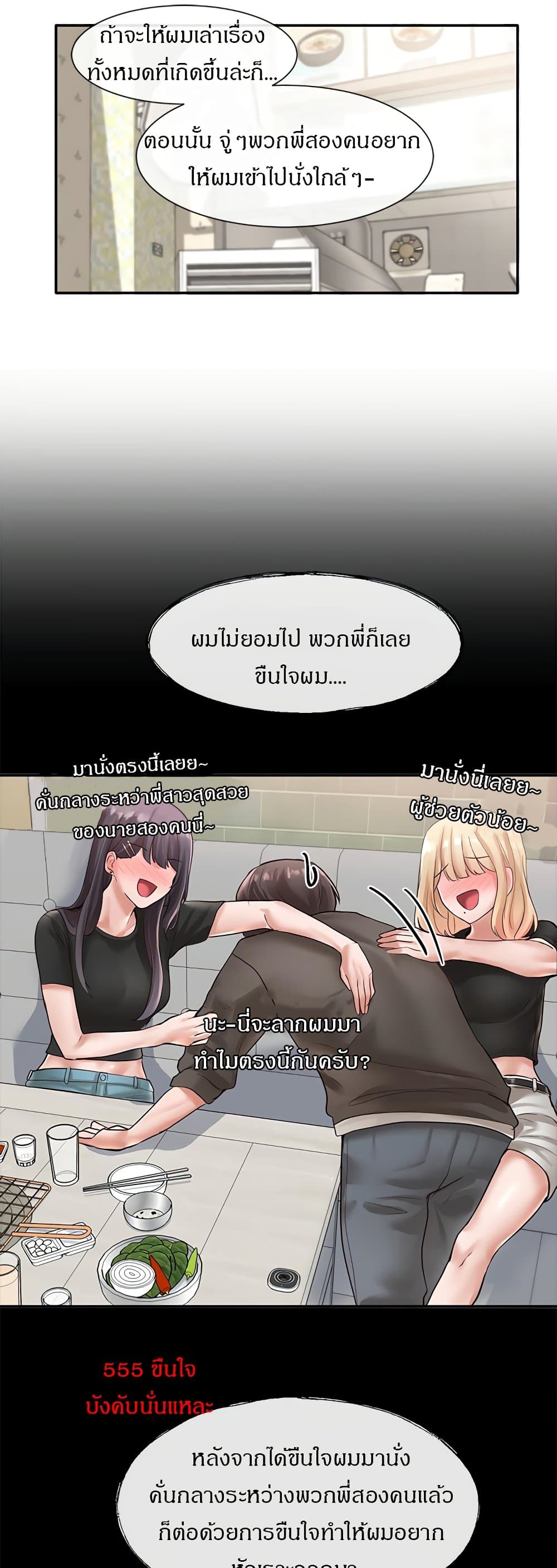 Theater Society (Circles) – Theater Society (Circles) – ตอนที่ 58 หน้า 32