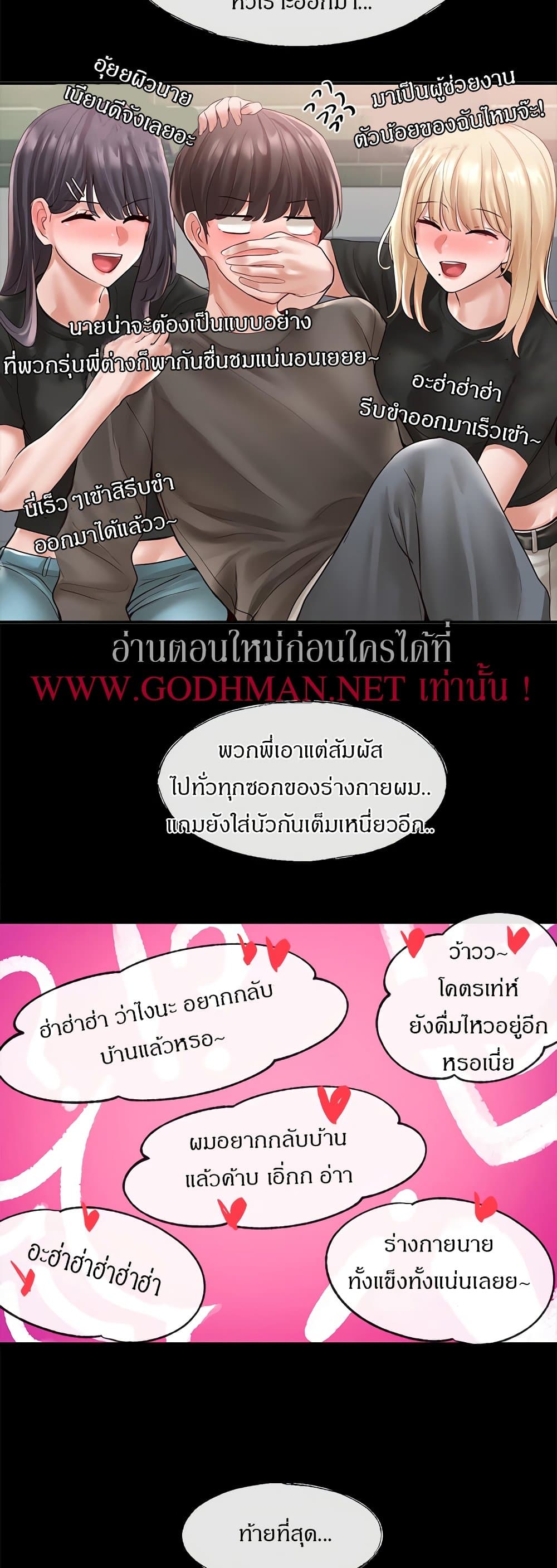 Theater Society (Circles) – Theater Society (Circles) – ตอนที่ 58 หน้า 33
