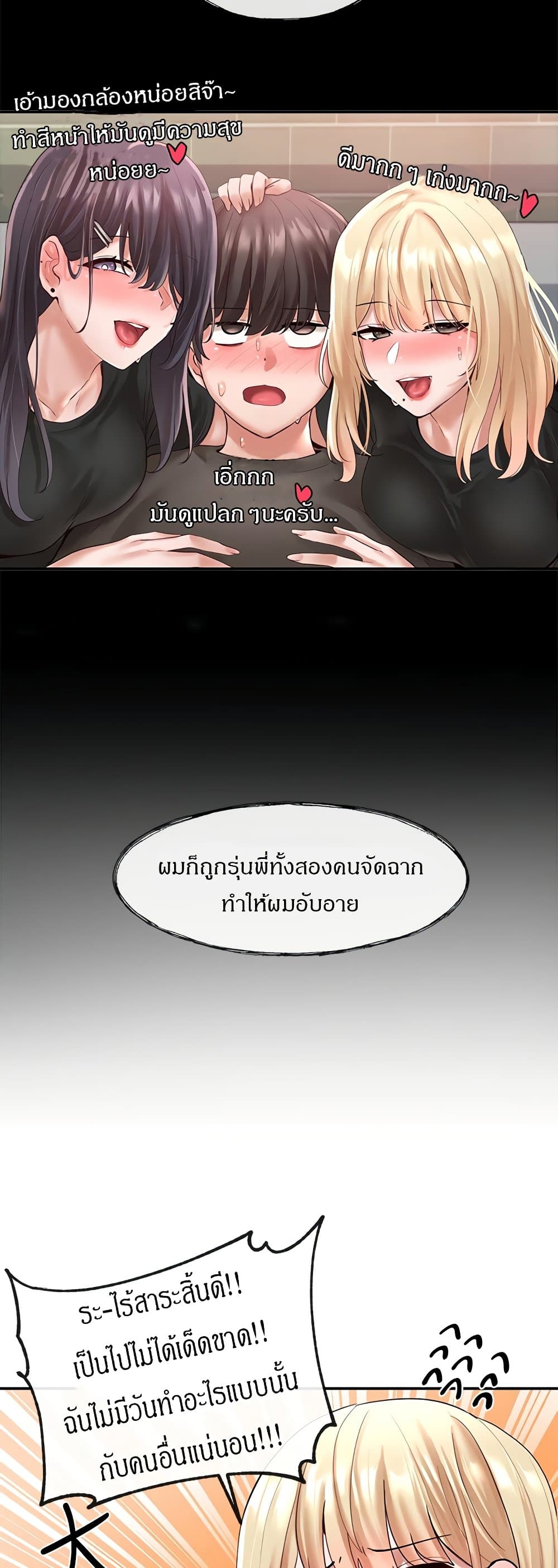 Theater Society (Circles) – Theater Society (Circles) – ตอนที่ 58 หน้า 34