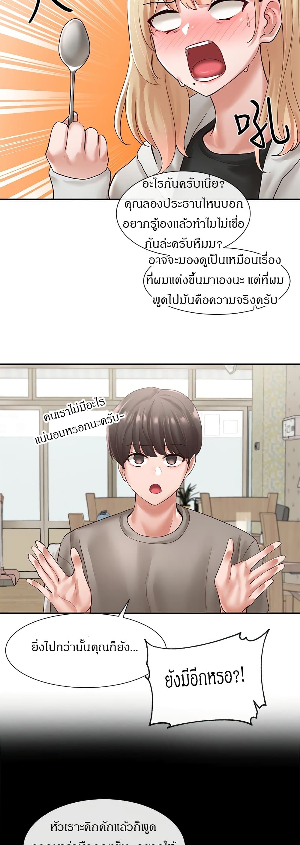 Theater Society (Circles) – Theater Society (Circles) – ตอนที่ 58 หน้า 35