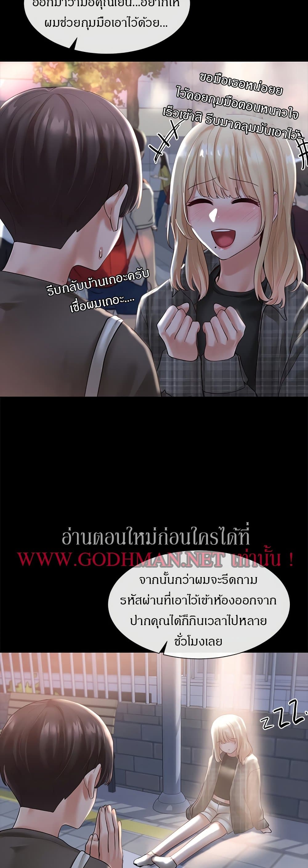 Theater Society (Circles) – Theater Society (Circles) – ตอนที่ 58 หน้า 36
