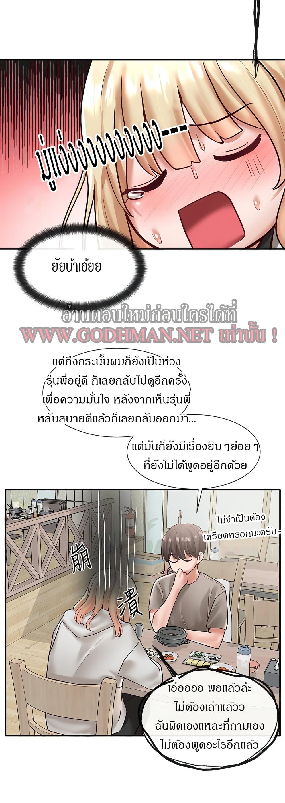 Theater Society (Circles) – Theater Society (Circles) – ตอนที่ 58 หน้า 38