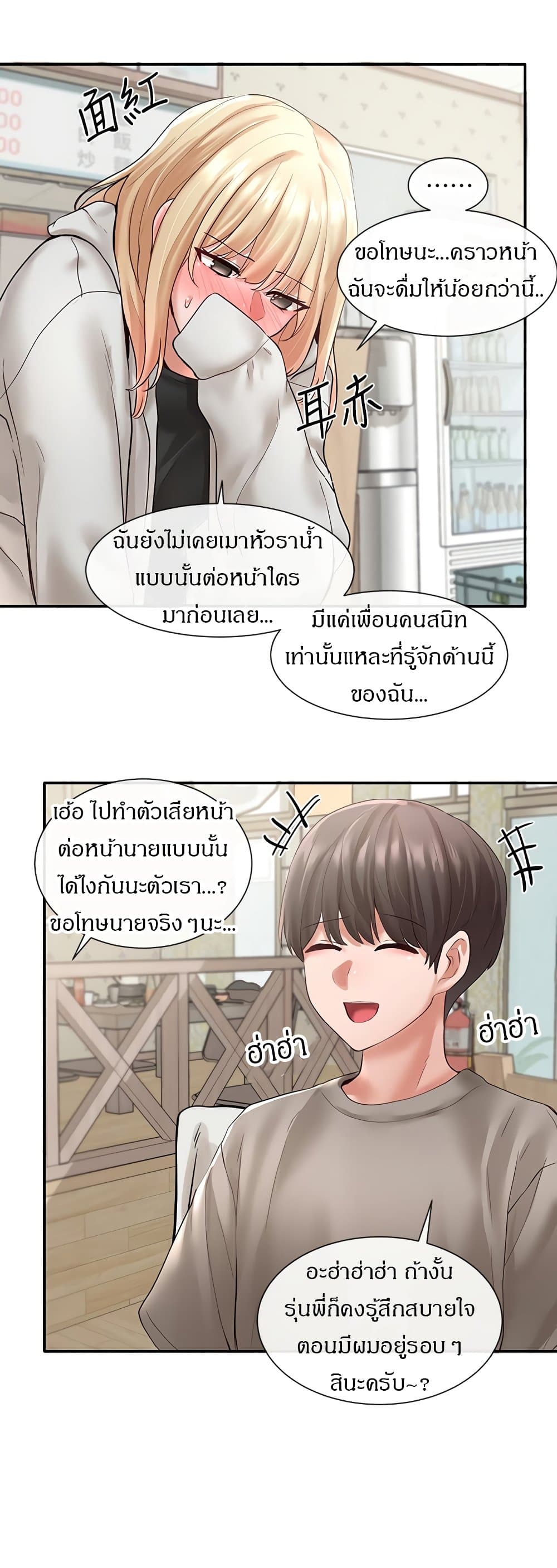 Theater Society (Circles) – Theater Society (Circles) – ตอนที่ 58 หน้า 39
