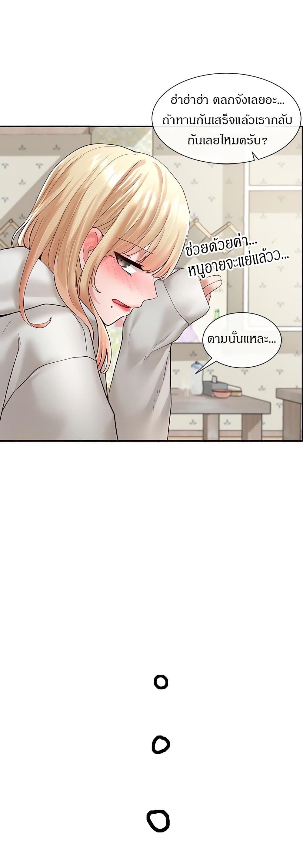 Theater Society (Circles) – Theater Society (Circles) – ตอนที่ 58 หน้า 40