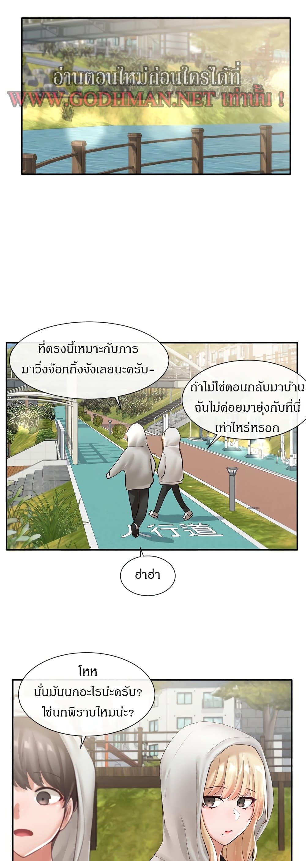 Theater Society (Circles) – Theater Society (Circles) – ตอนที่ 58 หน้า 41