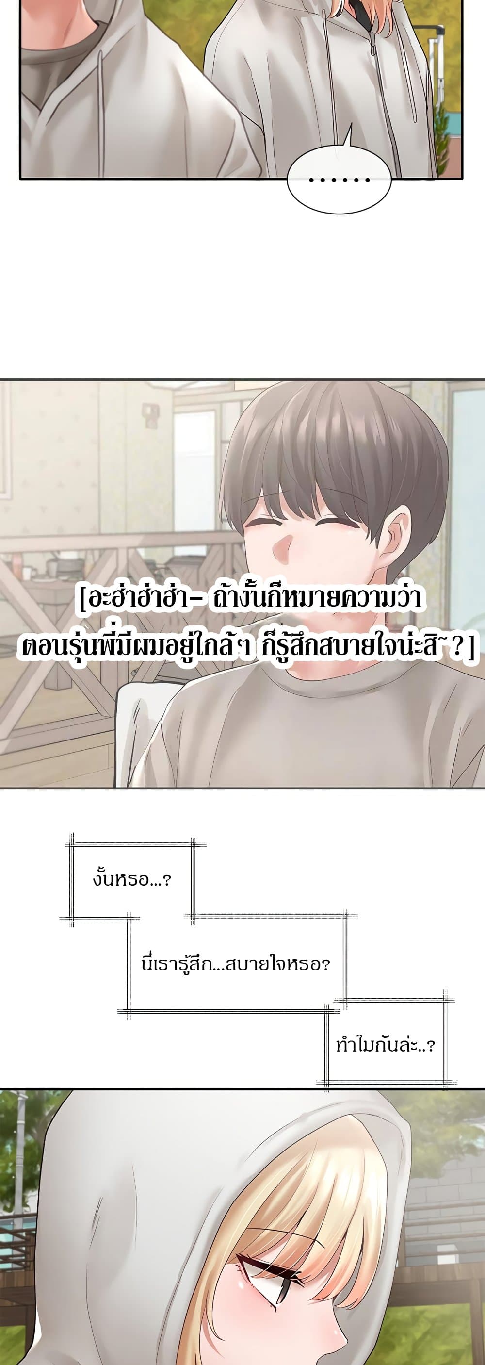 Theater Society (Circles) – Theater Society (Circles) – ตอนที่ 58 หน้า 42