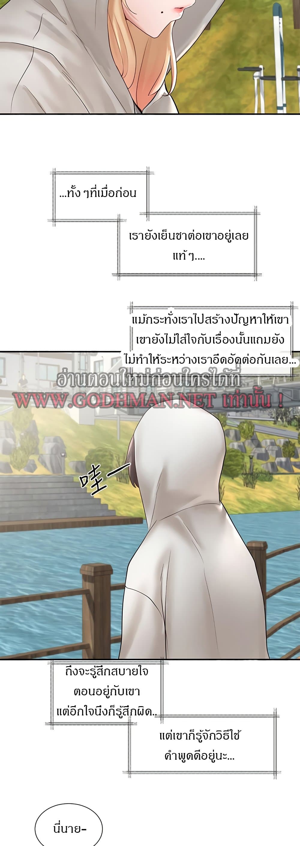 Theater Society (Circles) – Theater Society (Circles) – ตอนที่ 58 หน้า 43