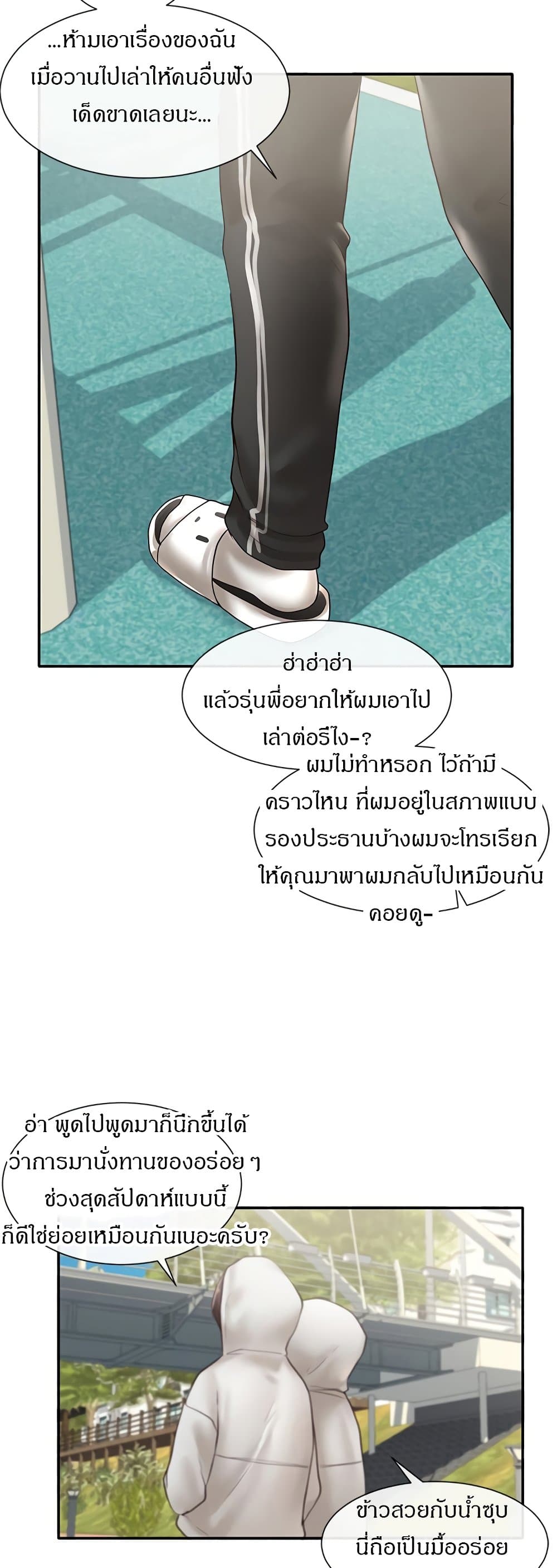 Theater Society (Circles) – Theater Society (Circles) – ตอนที่ 58 หน้า 44