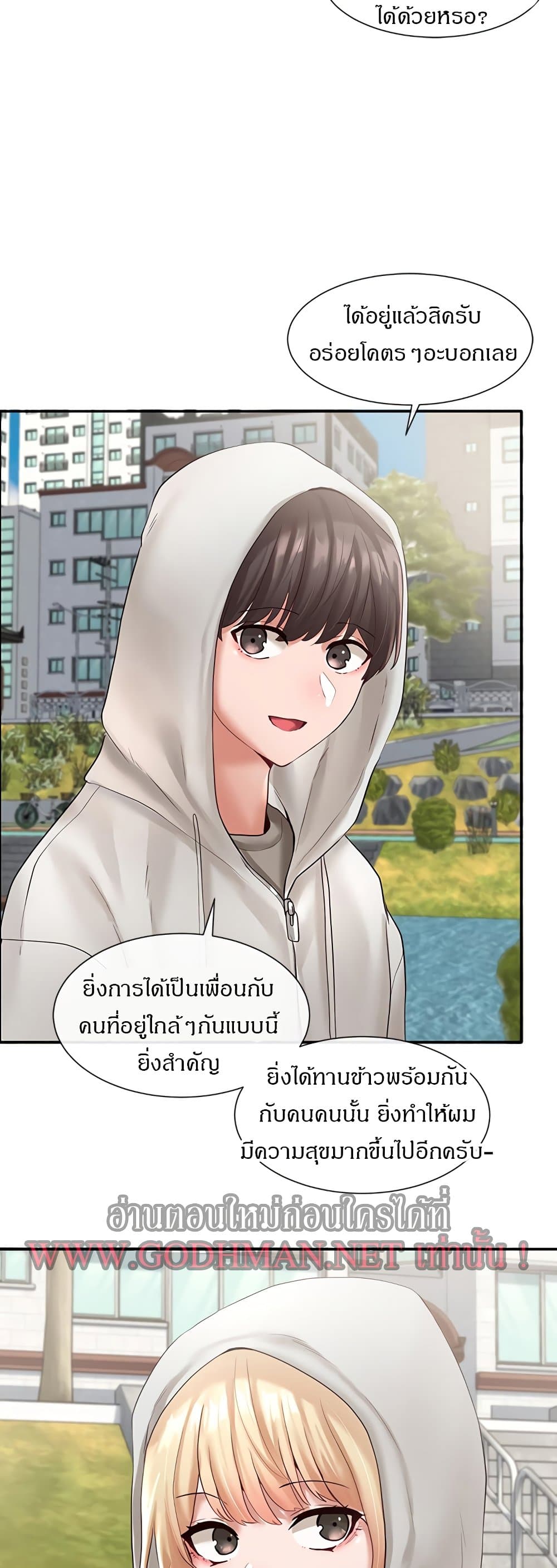 Theater Society (Circles) – Theater Society (Circles) – ตอนที่ 58 หน้า 45