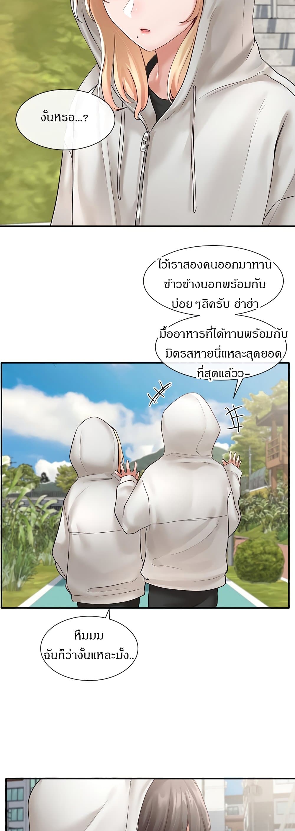 Theater Society (Circles) – Theater Society (Circles) – ตอนที่ 58 หน้า 46