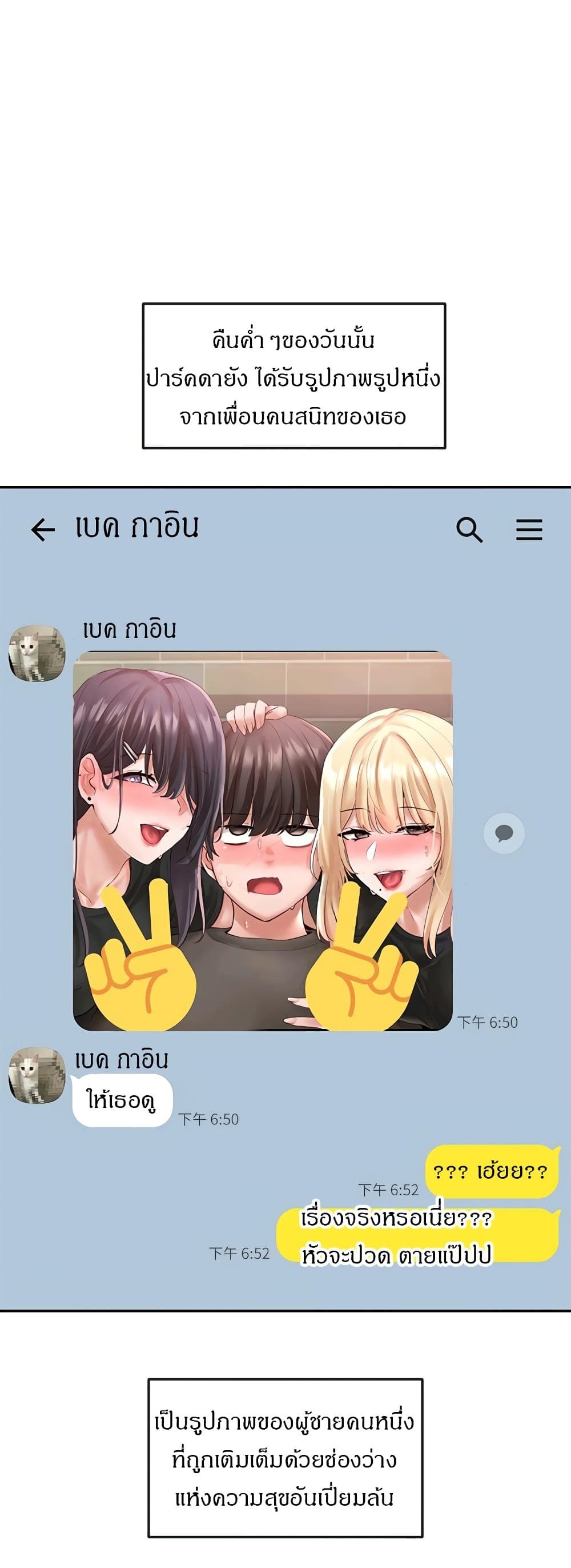 Theater Society (Circles) – Theater Society (Circles) – ตอนที่ 58 หน้า 49
