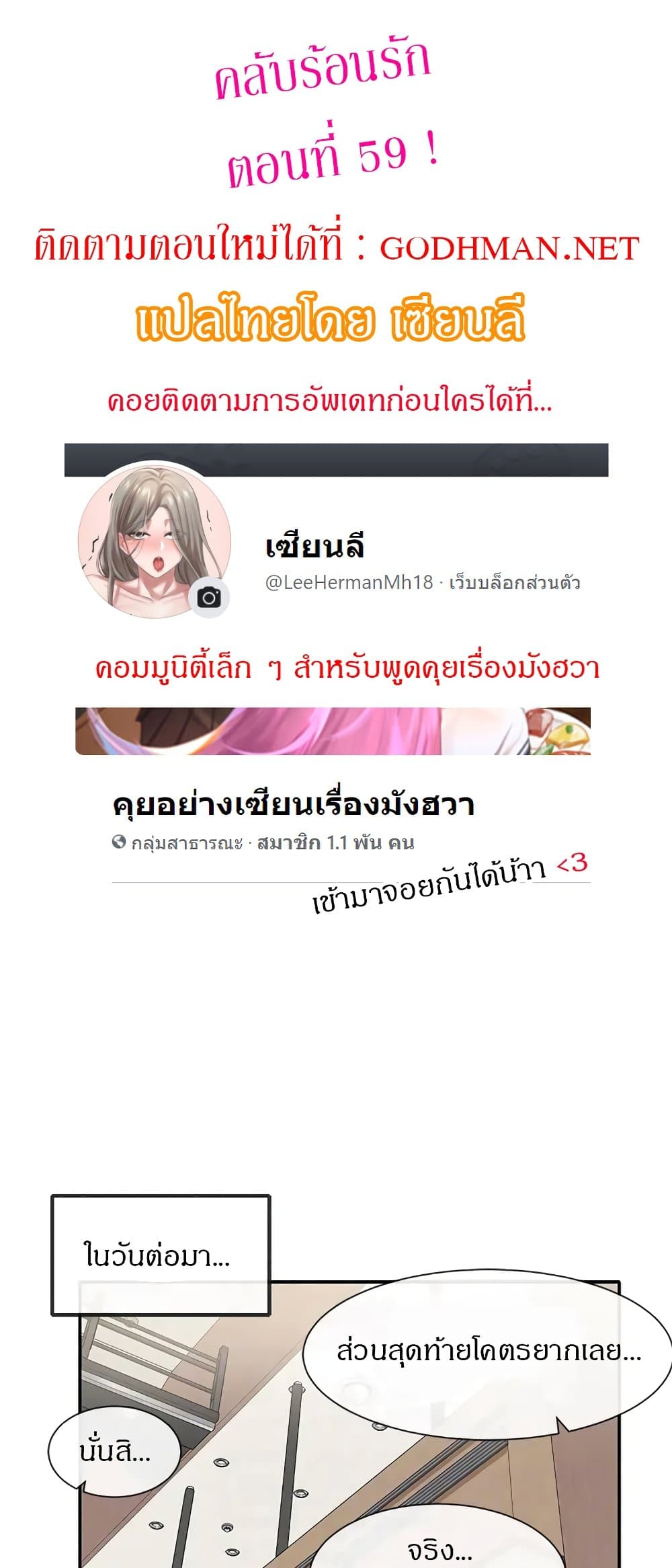Theater Society (Circles) – Theater Society (Circles) – ตอนที่ 59 หน้า 1