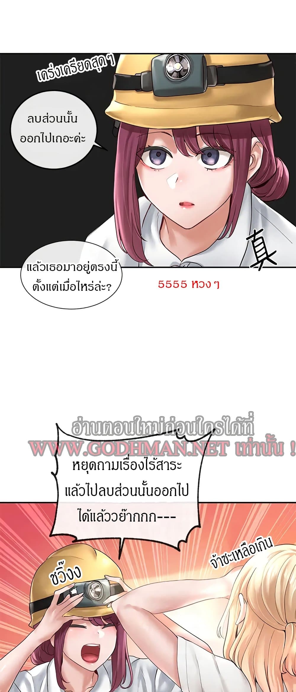 Theater Society (Circles) – Theater Society (Circles) – ตอนที่ 59 หน้า 4