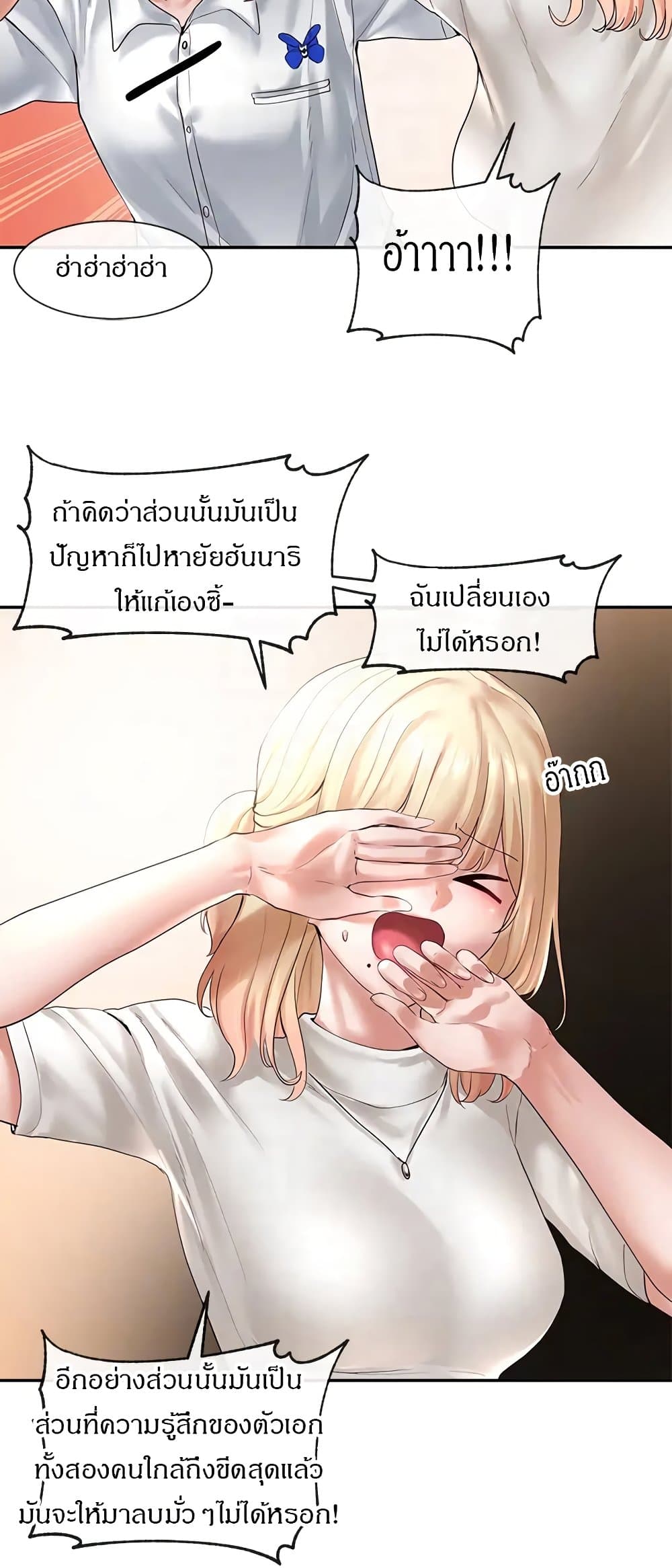 Theater Society (Circles) – Theater Society (Circles) – ตอนที่ 59 หน้า 5