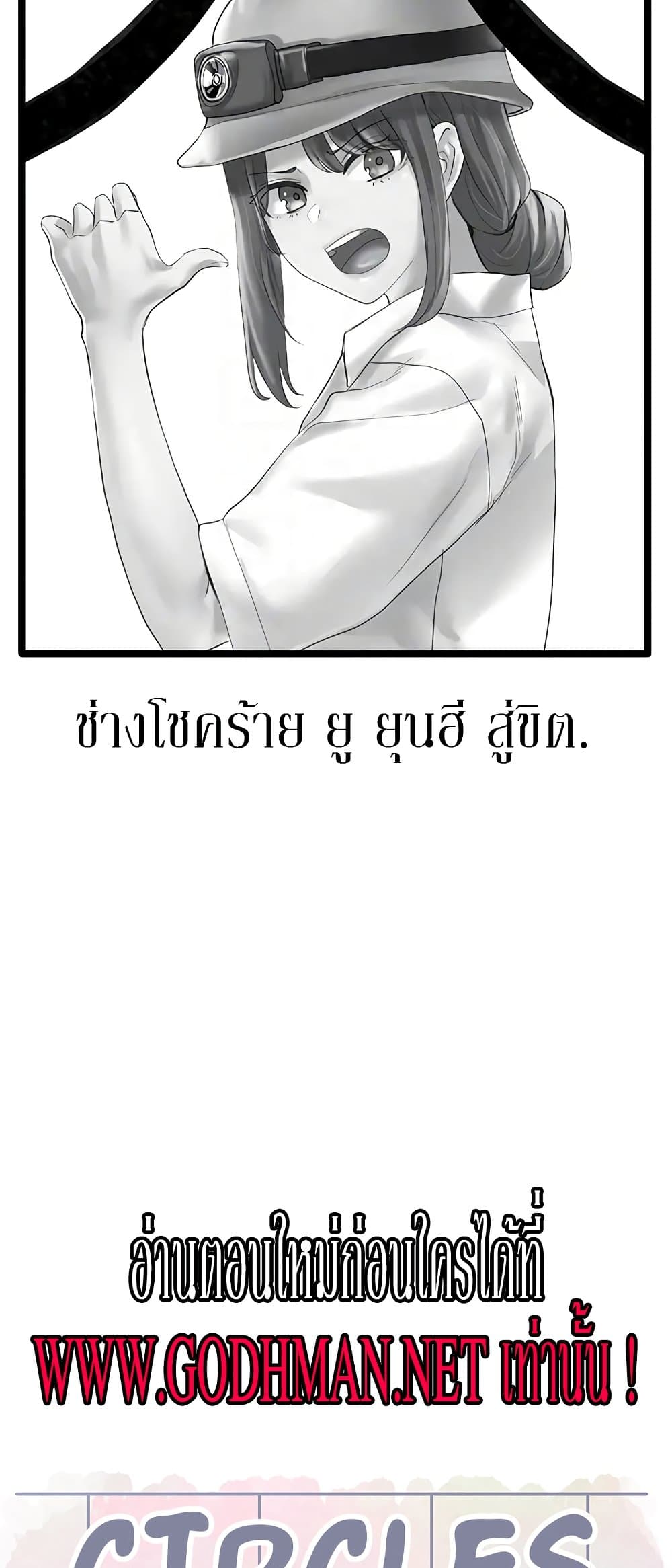 Theater Society (Circles) – Theater Society (Circles) – ตอนที่ 59 หน้า 8