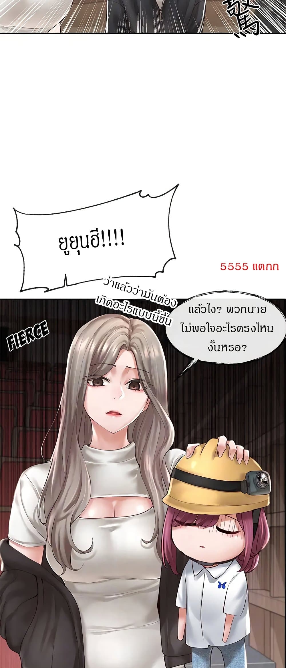 Theater Society (Circles) – Theater Society (Circles) – ตอนที่ 59 หน้า 11