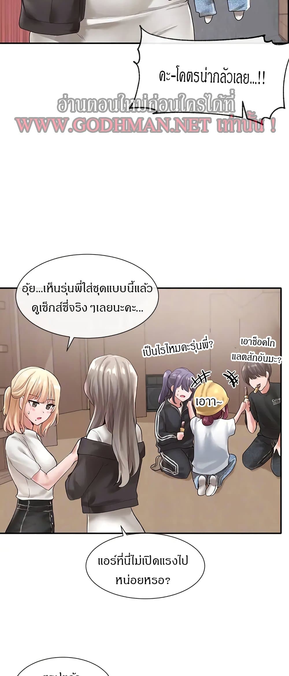 Theater Society (Circles) – Theater Society (Circles) – ตอนที่ 59 หน้า 12
