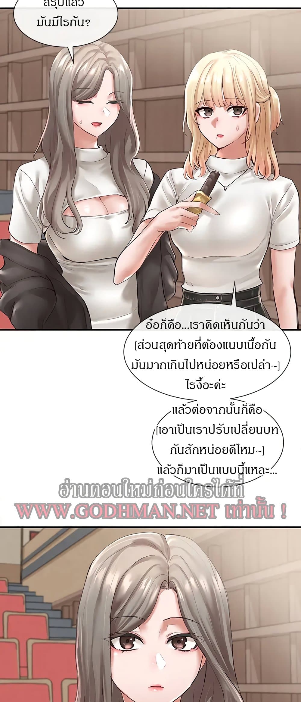 Theater Society (Circles) – Theater Society (Circles) – ตอนที่ 59 หน้า 13