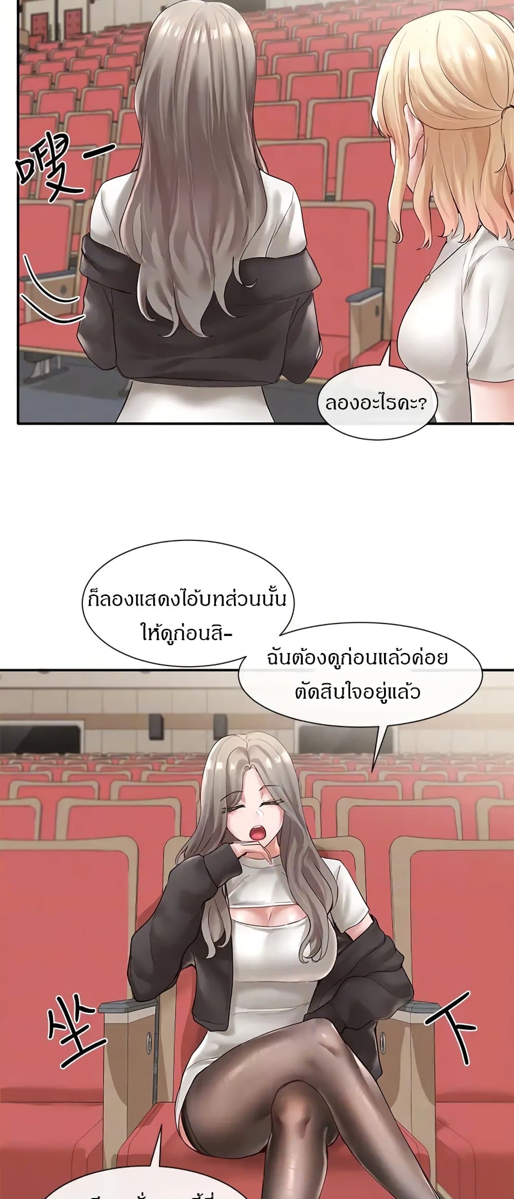 Theater Society (Circles) – Theater Society (Circles) – ตอนที่ 59 หน้า 15