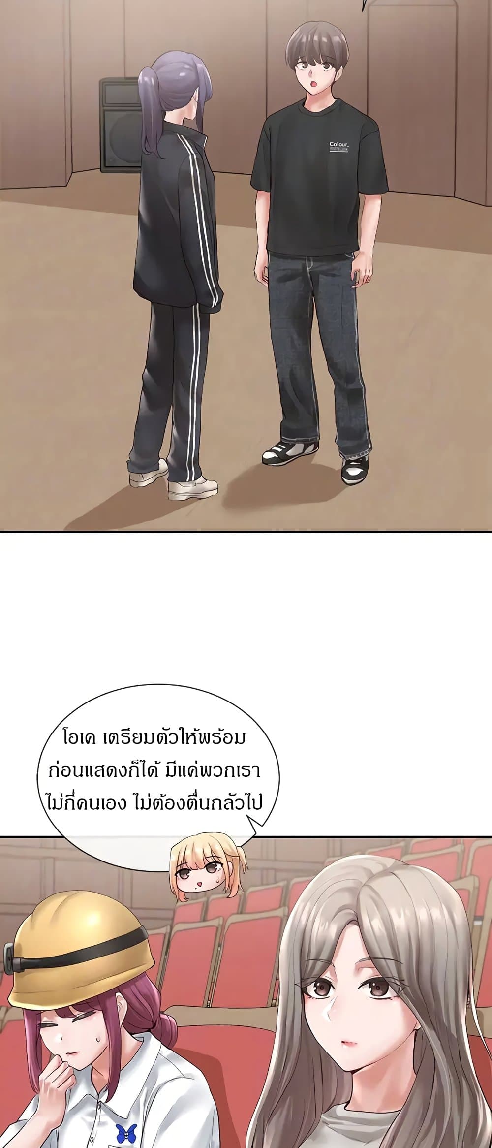 Theater Society (Circles) – Theater Society (Circles) – ตอนที่ 59 หน้า 18