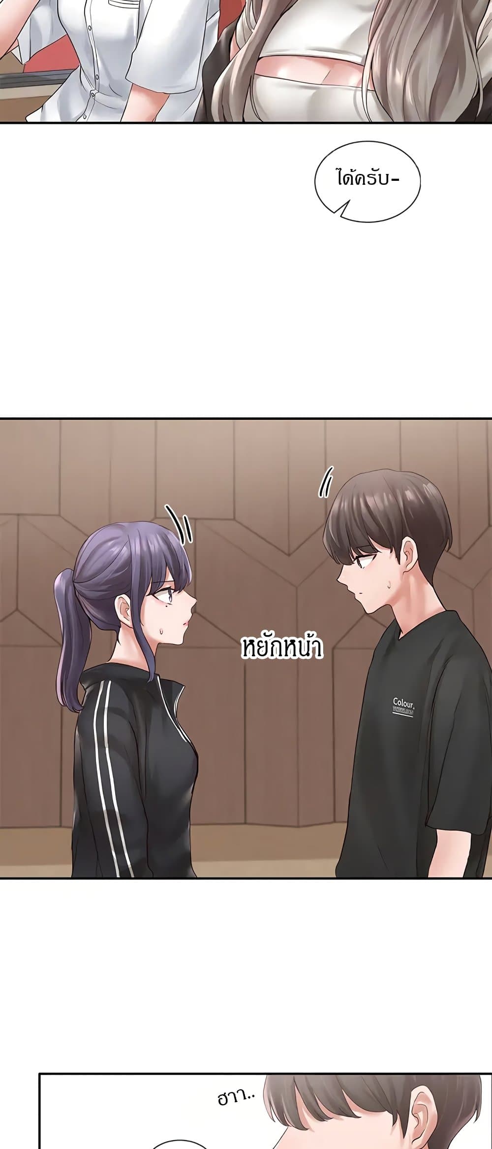 Theater Society (Circles) – Theater Society (Circles) – ตอนที่ 59 หน้า 19