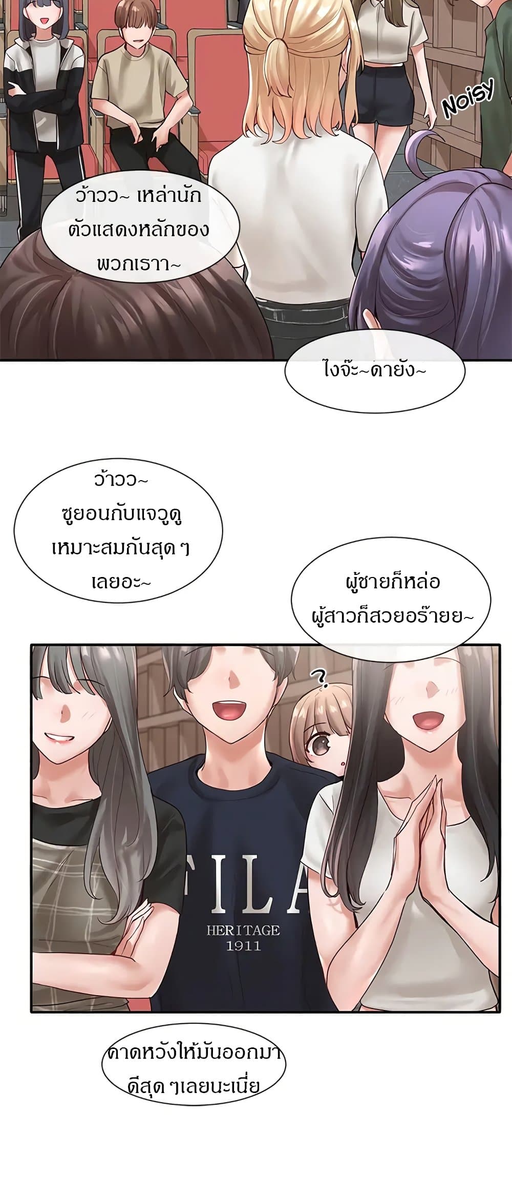 Theater Society (Circles) – Theater Society (Circles) – ตอนที่ 59 หน้า 23