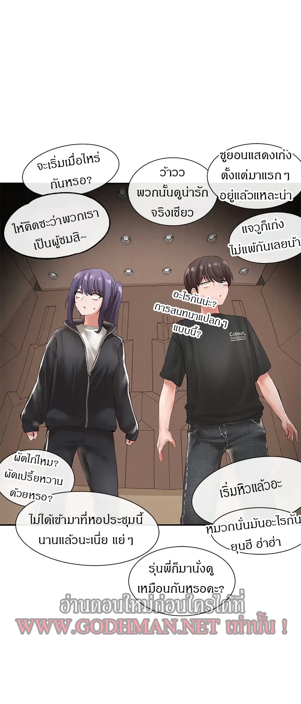 Theater Society (Circles) – Theater Society (Circles) – ตอนที่ 59 หน้า 24