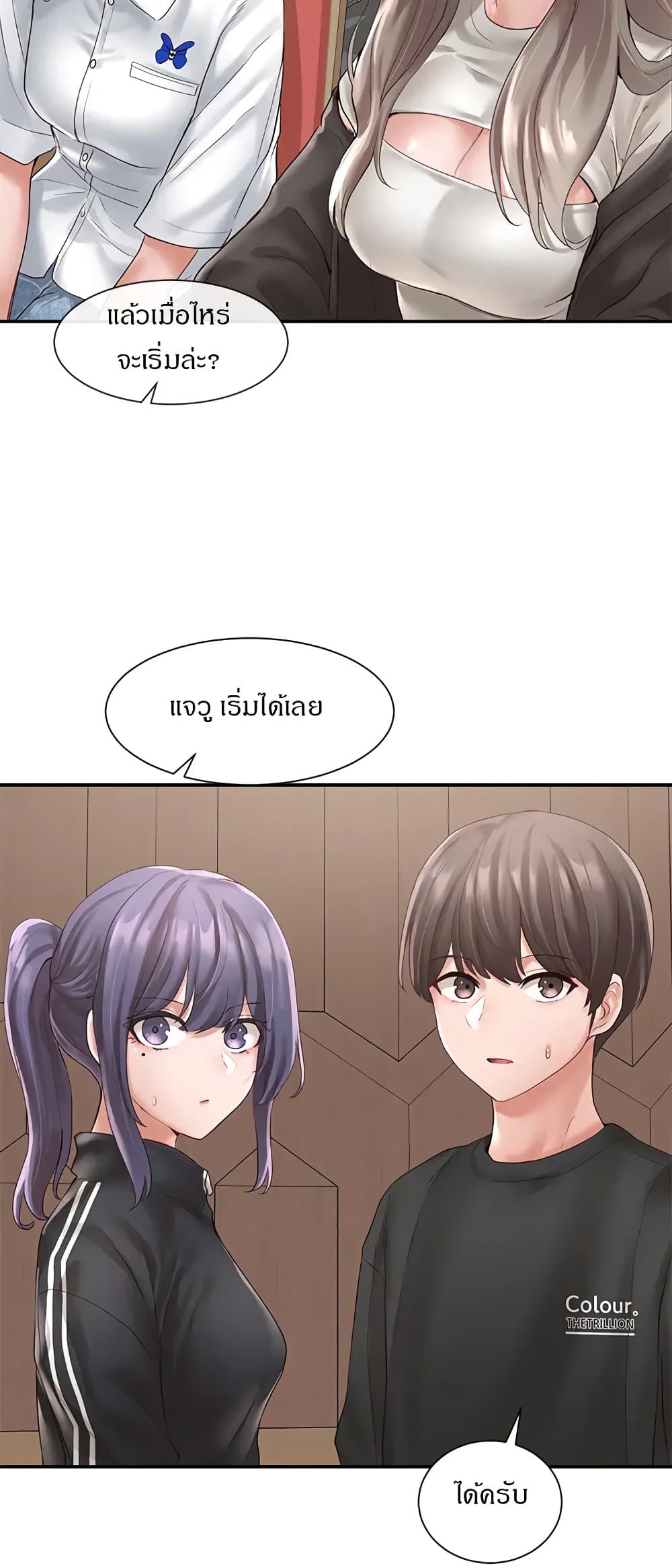 Theater Society (Circles) – Theater Society (Circles) – ตอนที่ 59 หน้า 27