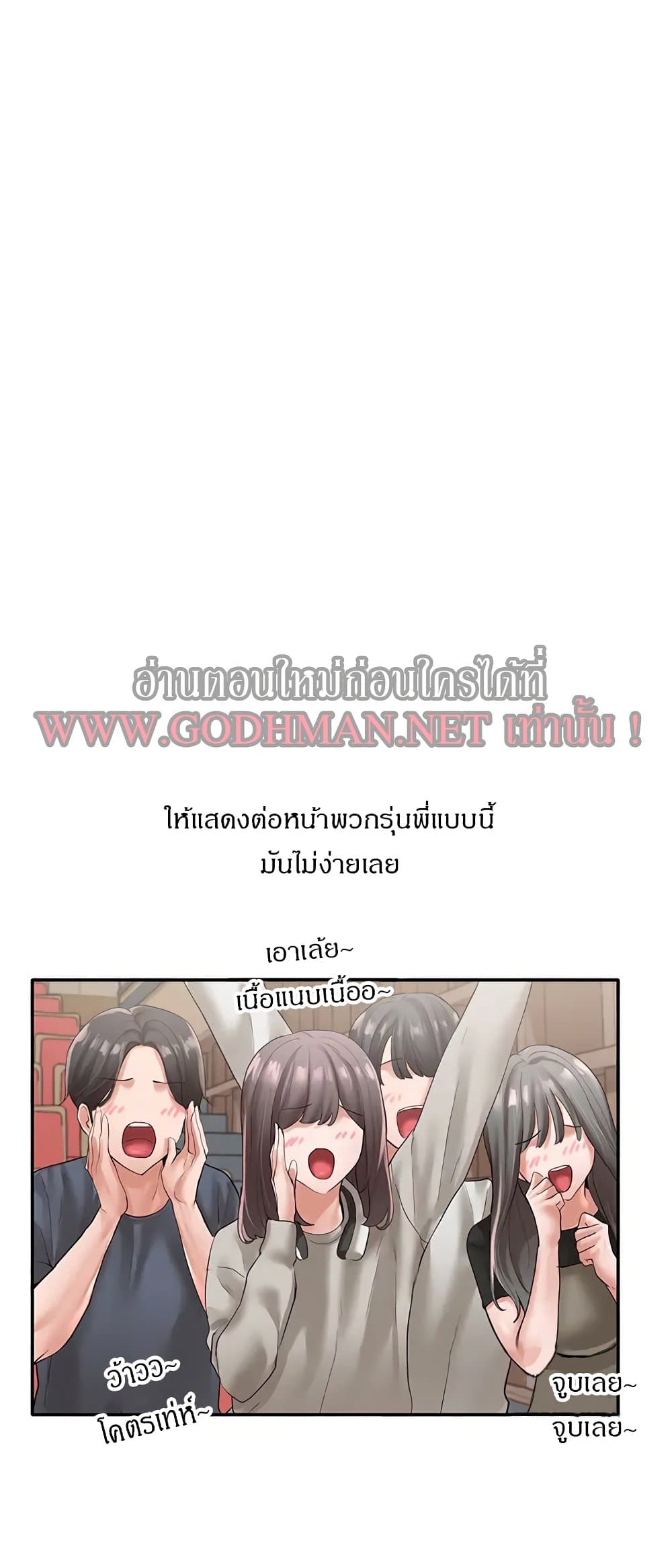 Theater Society (Circles) – Theater Society (Circles) – ตอนที่ 59 หน้า 28