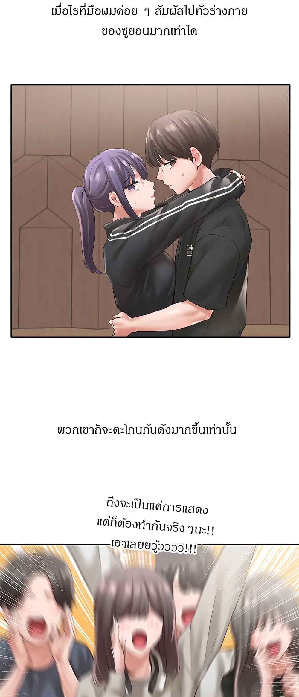 Theater Society (Circles) – Theater Society (Circles) – ตอนที่ 59 หน้า 29