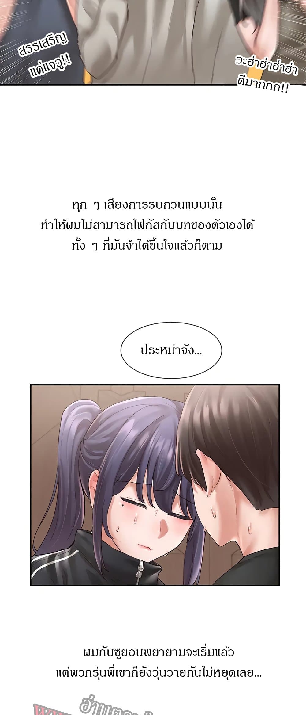 Theater Society (Circles) – Theater Society (Circles) – ตอนที่ 59 หน้า 30