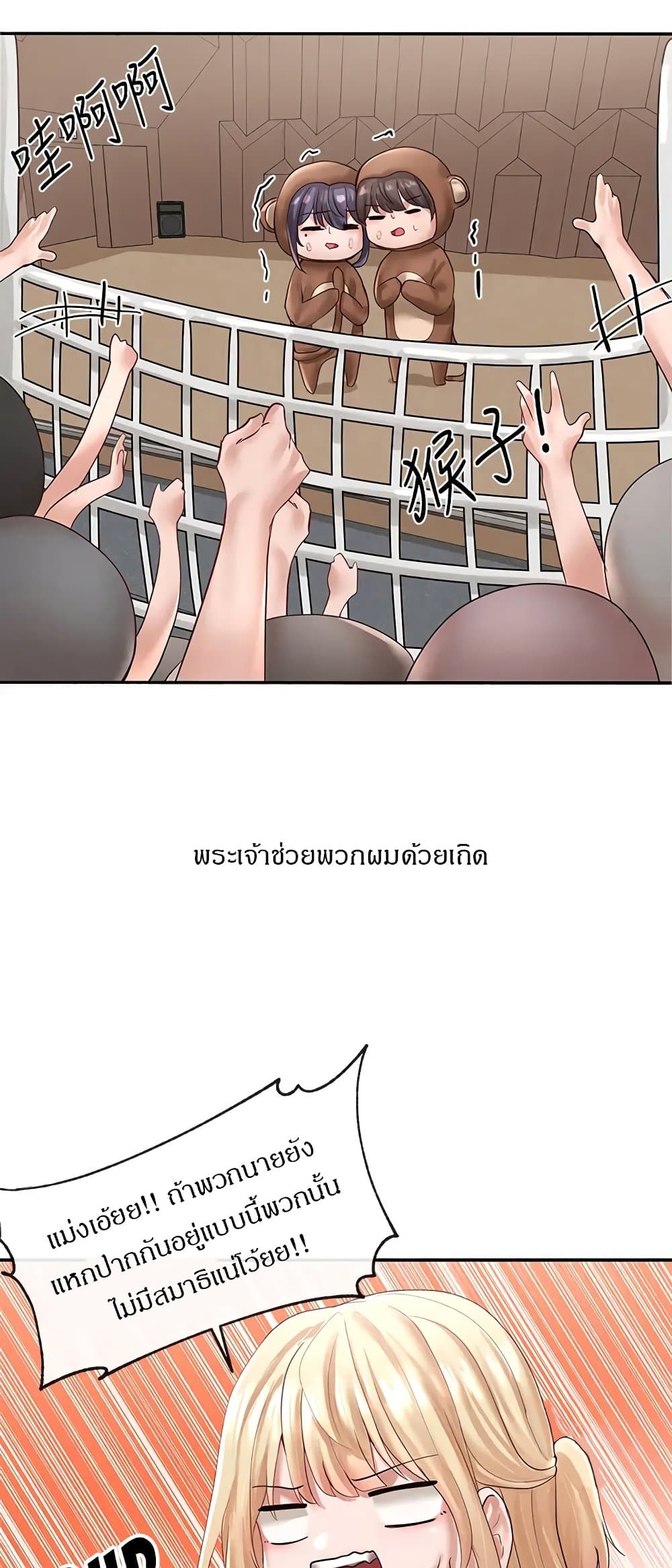 Theater Society (Circles) – Theater Society (Circles) – ตอนที่ 59 หน้า 33