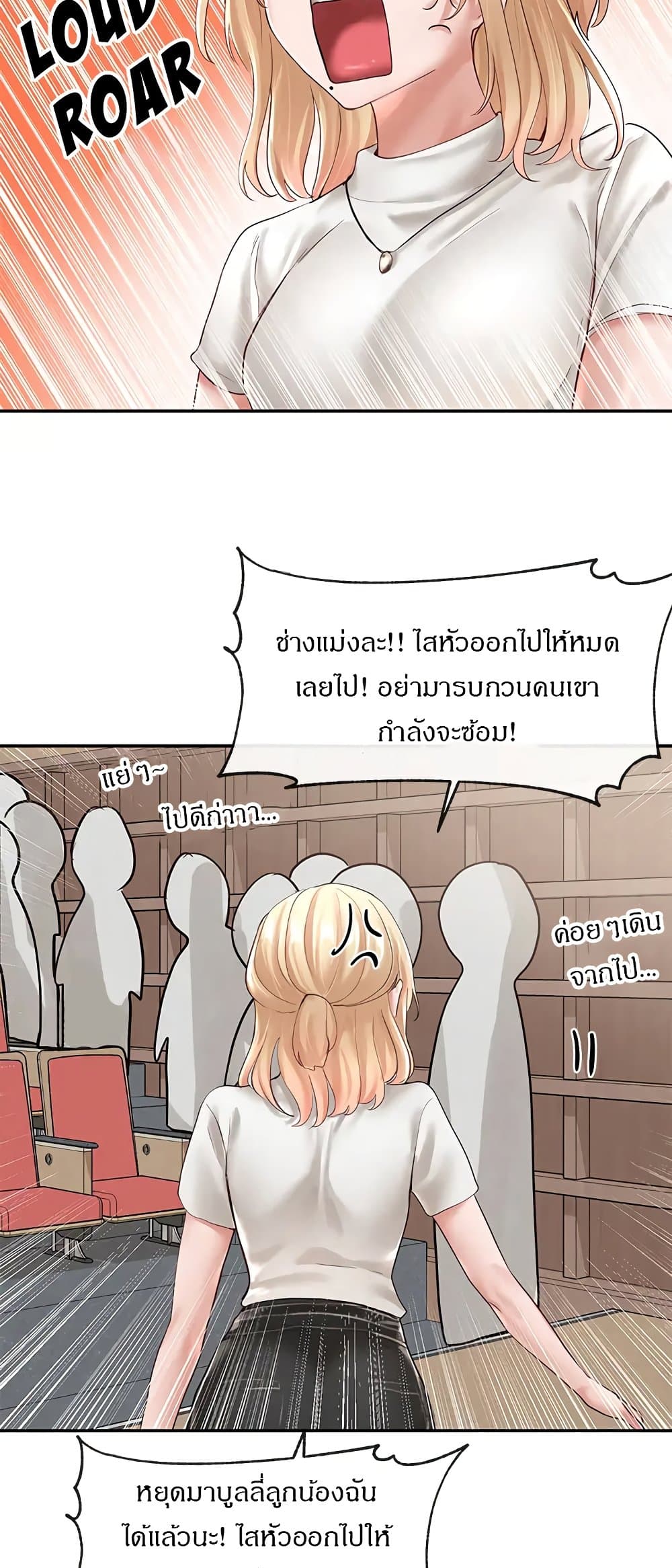 Theater Society (Circles) – Theater Society (Circles) – ตอนที่ 59 หน้า 34