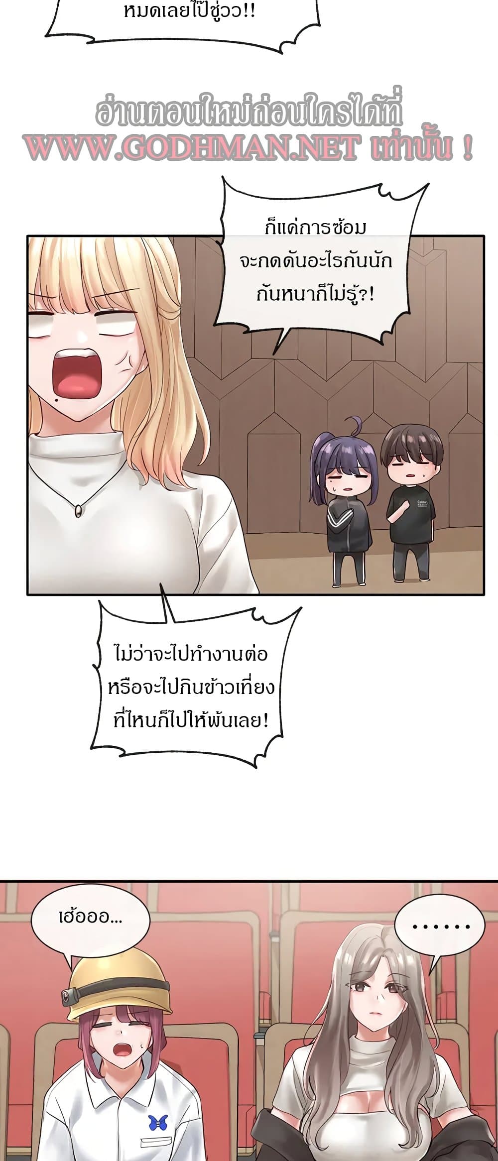 Theater Society (Circles) – Theater Society (Circles) – ตอนที่ 59 หน้า 35