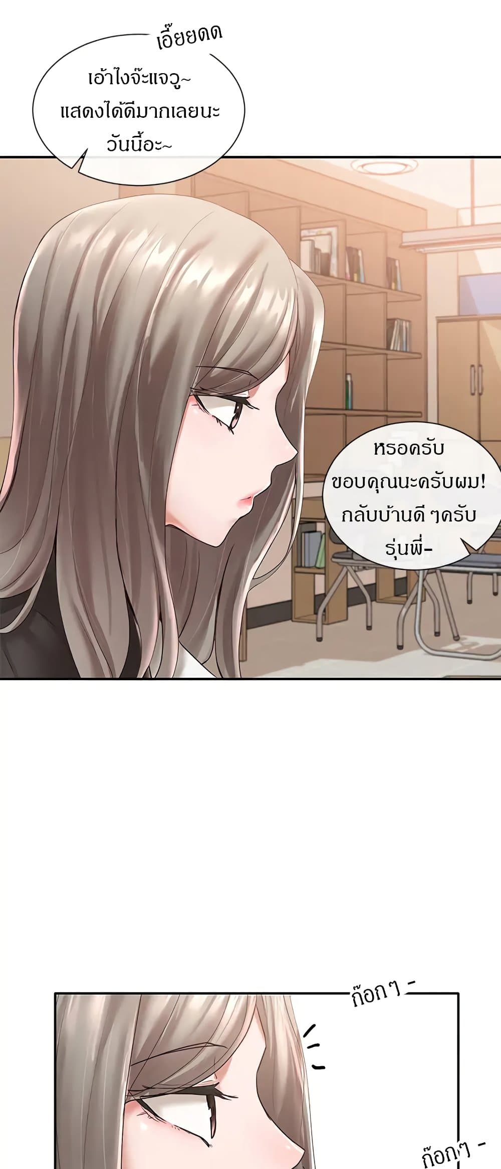 Theater Society (Circles) – Theater Society (Circles) – ตอนที่ 59 หน้า 39