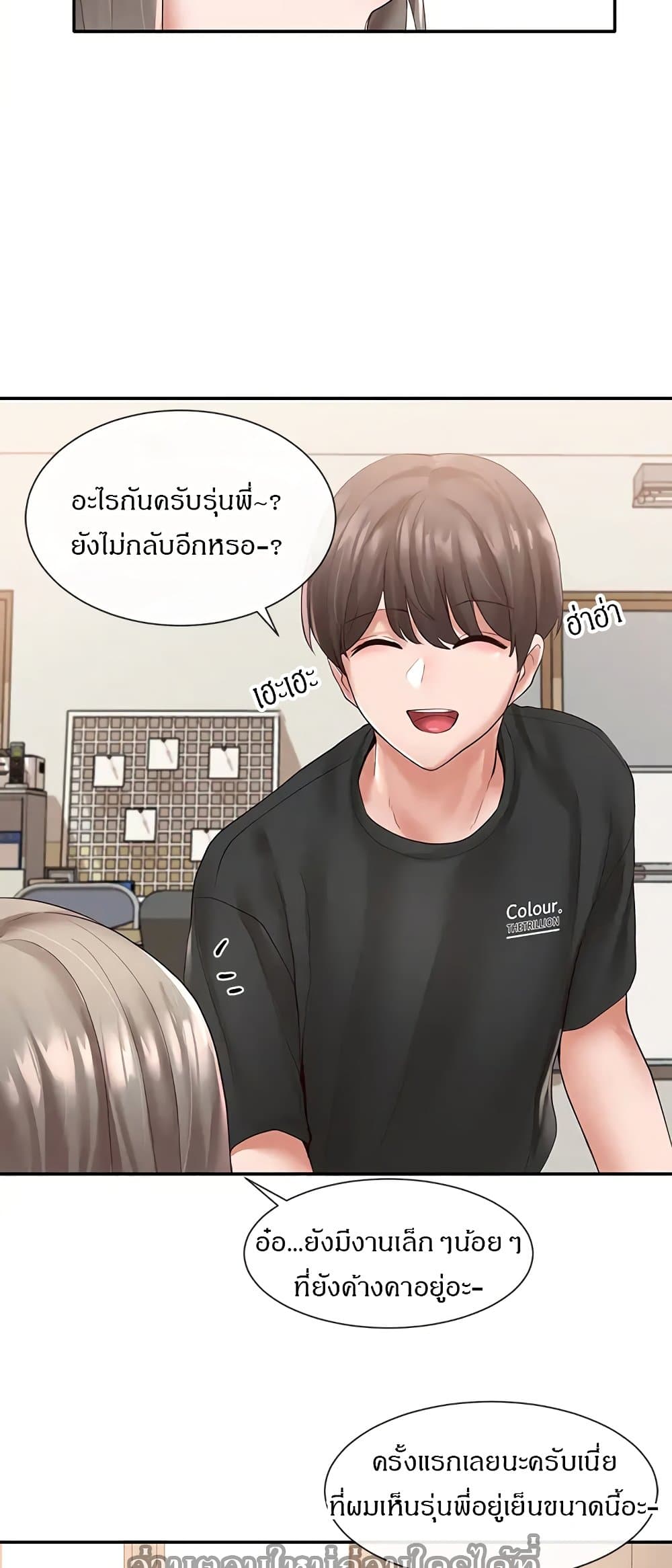 Theater Society (Circles) – Theater Society (Circles) – ตอนที่ 59 หน้า 40