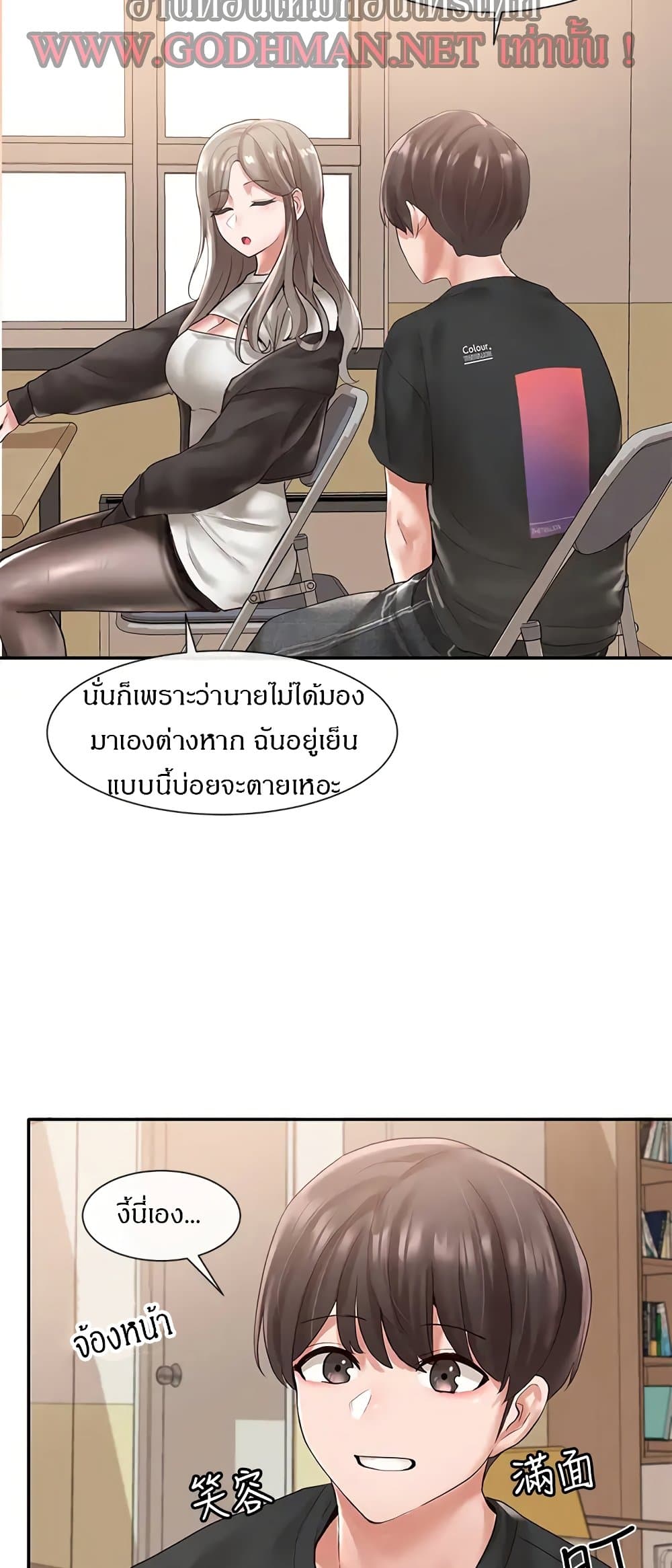 Theater Society (Circles) – Theater Society (Circles) – ตอนที่ 59 หน้า 41