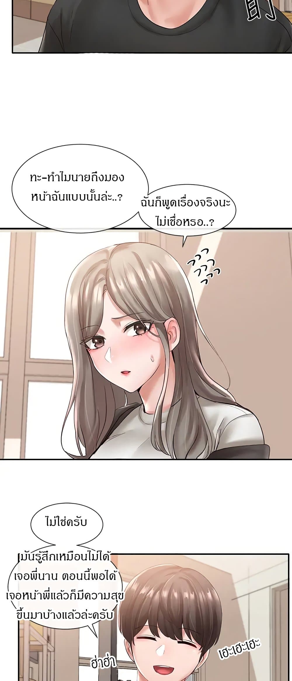 Theater Society (Circles) – Theater Society (Circles) – ตอนที่ 59 หน้า 42