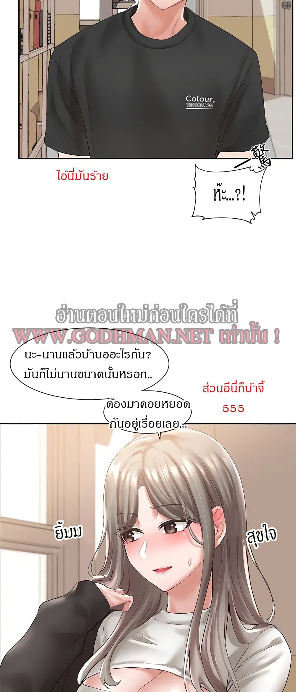 Theater Society (Circles) – Theater Society (Circles) – ตอนที่ 59 หน้า 43