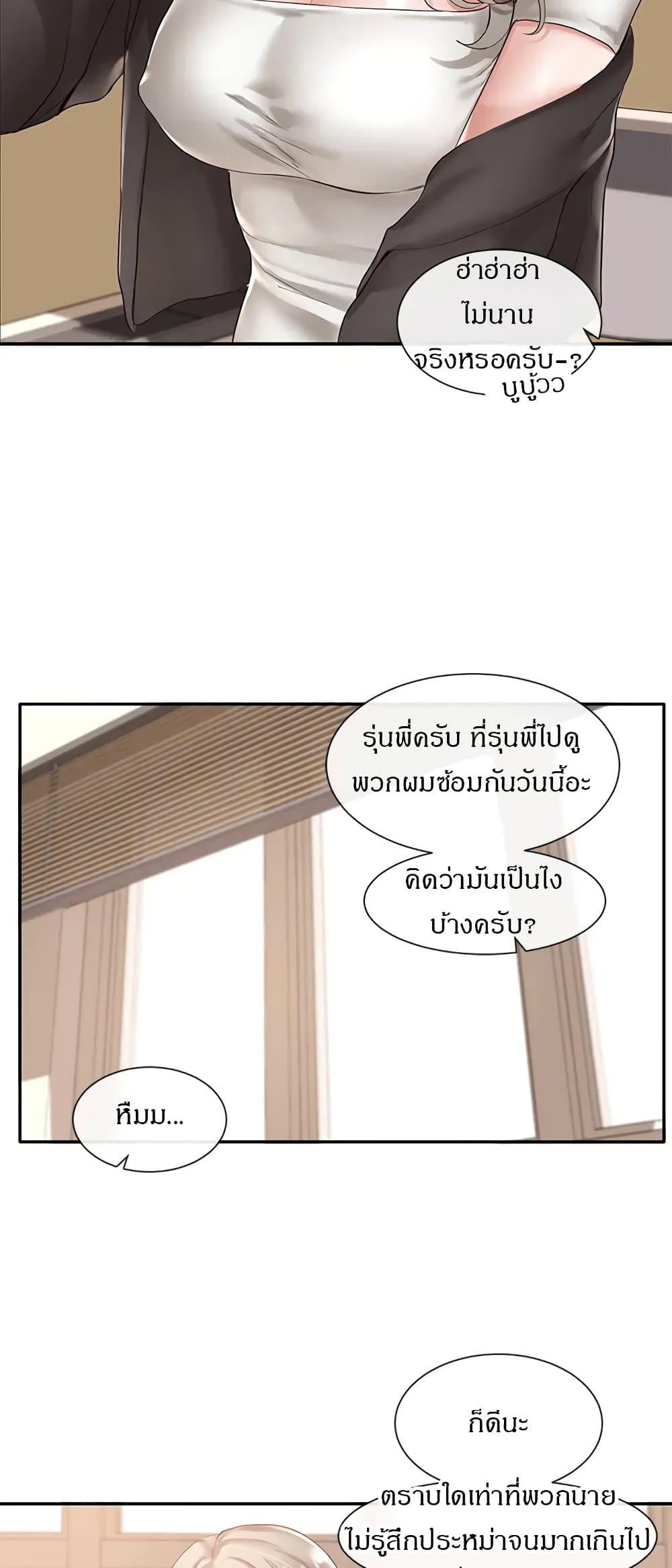 Theater Society (Circles) – Theater Society (Circles) – ตอนที่ 59 หน้า 44