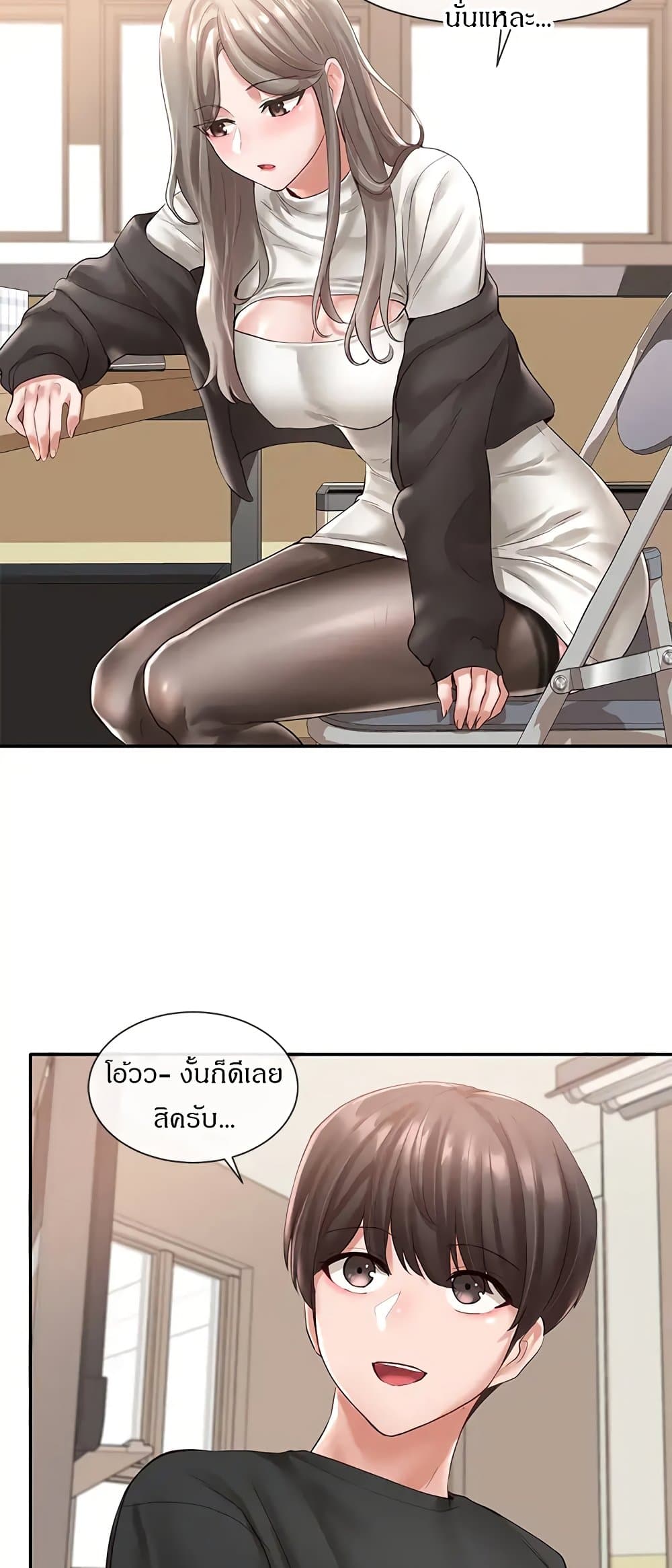 Theater Society (Circles) – Theater Society (Circles) – ตอนที่ 59 หน้า 45