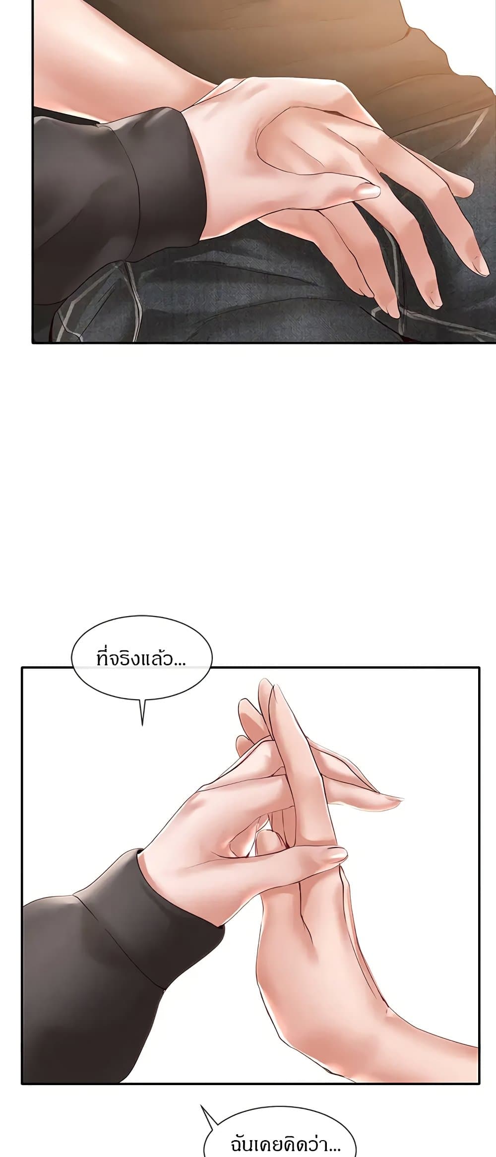 Theater Society (Circles) – Theater Society (Circles) – ตอนที่ 59 หน้า 47