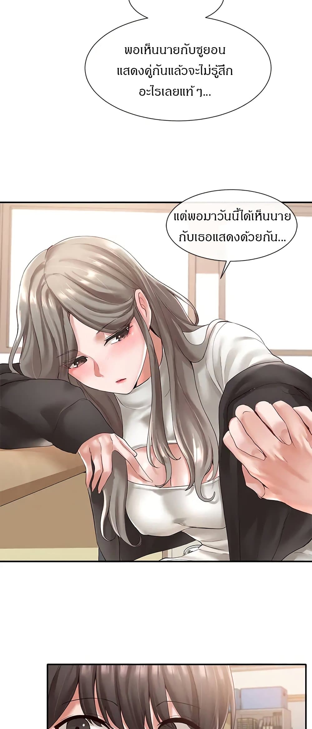 Theater Society (Circles) – Theater Society (Circles) – ตอนที่ 59 หน้า 48