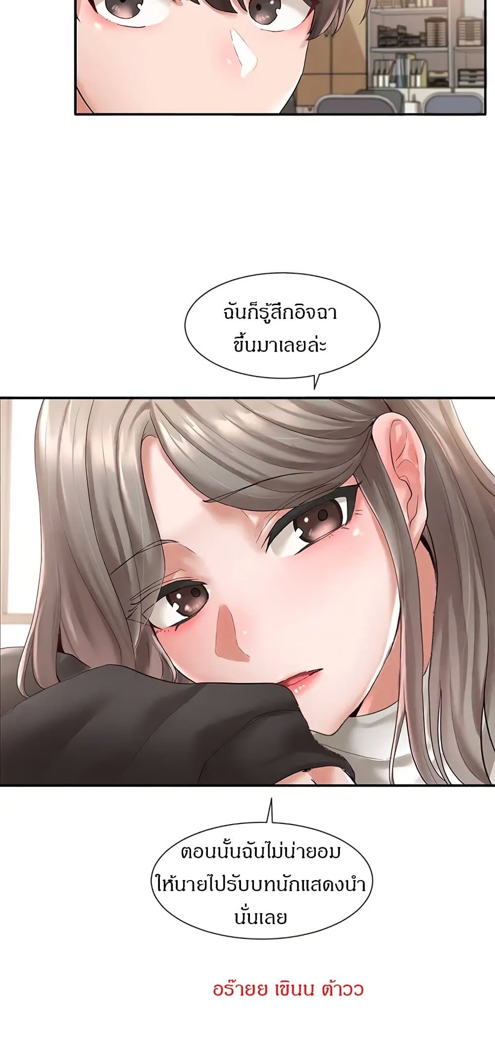 Theater Society (Circles) – Theater Society (Circles) – ตอนที่ 59 หน้า 49