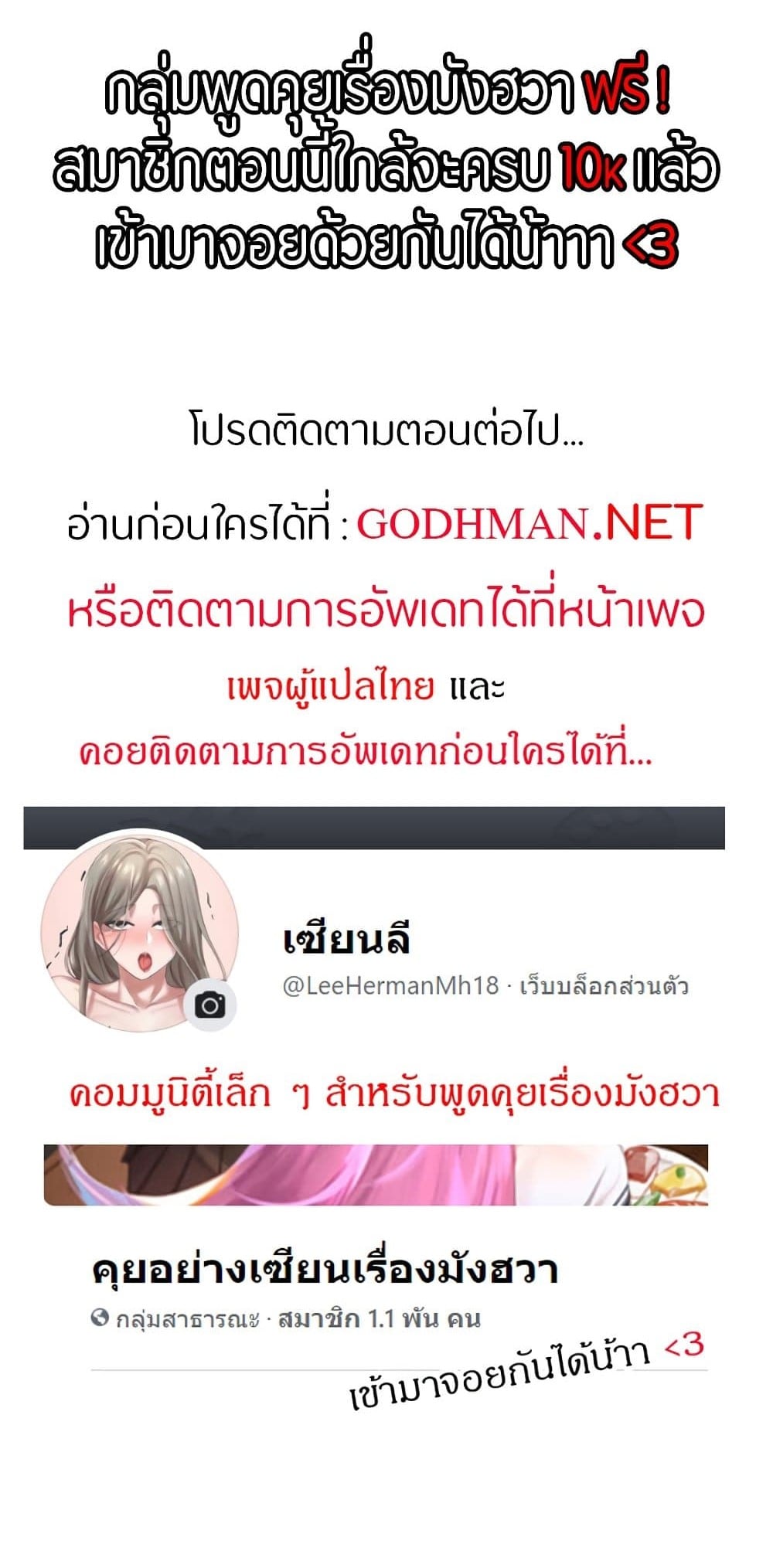 Theater Society (Circles) – Theater Society (Circles) – ตอนที่ 59 หน้า 50