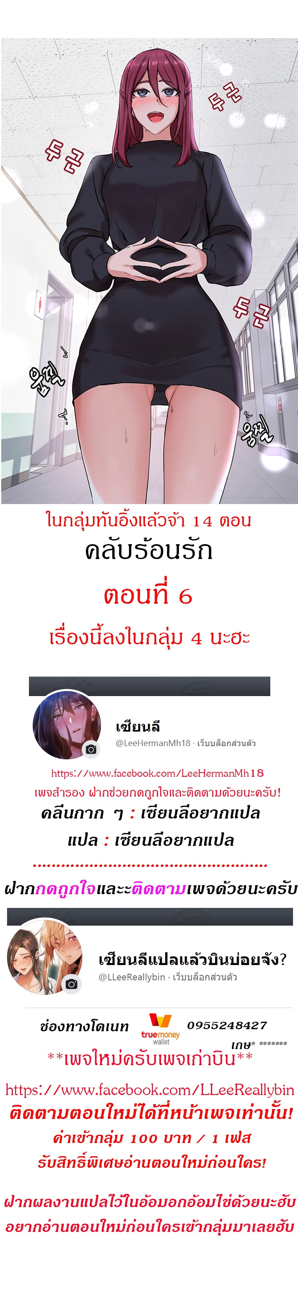 Theater Society (Circles) – Theater Society (Circles) – ตอนที่ 6 หน้า 1