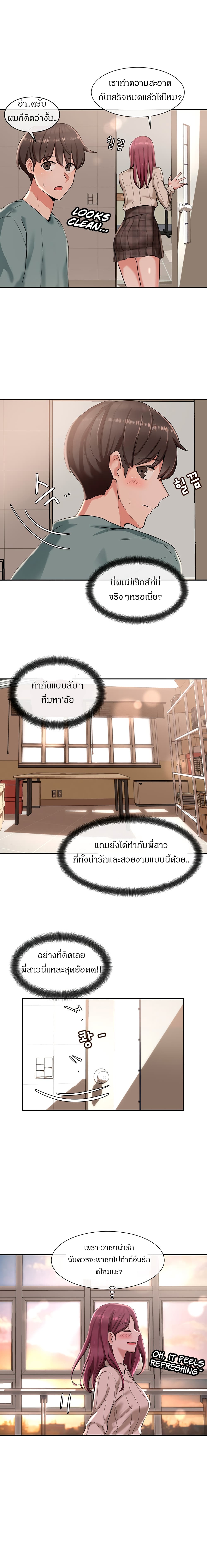 Theater Society (Circles) – Theater Society (Circles) – ตอนที่ 6 หน้า 4