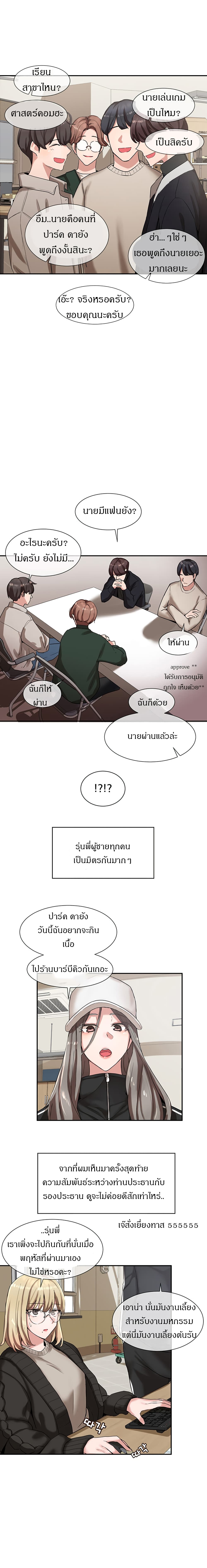 Theater Society (Circles) – Theater Society (Circles) – ตอนที่ 6 หน้า 8